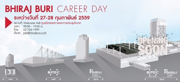 กลุ่มภิรัชบุรี ขอเชิญร่วมงาน BHIRAJ BURI CAREER DAY