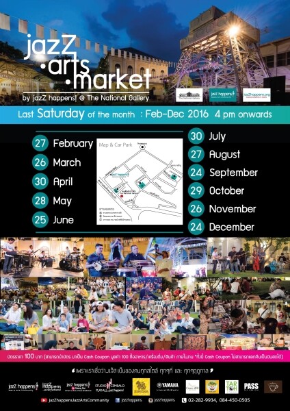 แจ๊ส แฮพเพ่นส์ เปิดพื้นที่หอศิลป์ จัดกิจกรรม jazZ. Arts. Market by jazZ happens! @หอศิลปเจ้าฟ้า เสาร์ที่ 27 กุมภาพันธ์ 2559