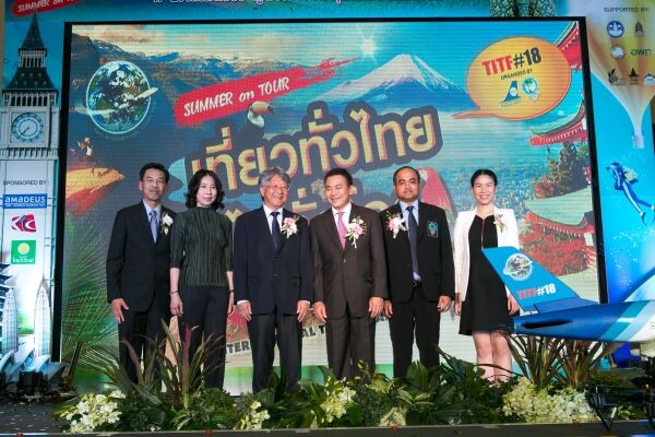 ปลัดกระทรวงการท่องเที่ยวและกีฬาเป็นประธานเปิดงานมหกรรมท่องเที่ยวแห่งปี  “เที่ยวทั่วไทย ไปทั่วโลก ครั้งที่ 18”