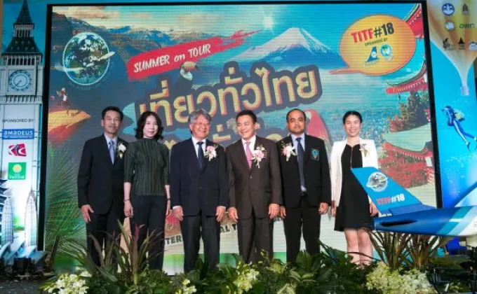 ปลัดกระทรวงการท่องเที่ยวและกีฬาเป็นประธานเปิดงานมหกรรมท่องเที่ยวแห่งปี