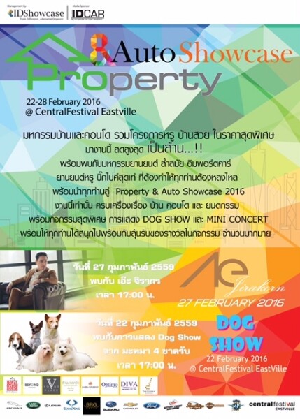 บริษัท ไอดี โชว์เคส จำกัด จัดงาน Property & Auto Showcase 2016