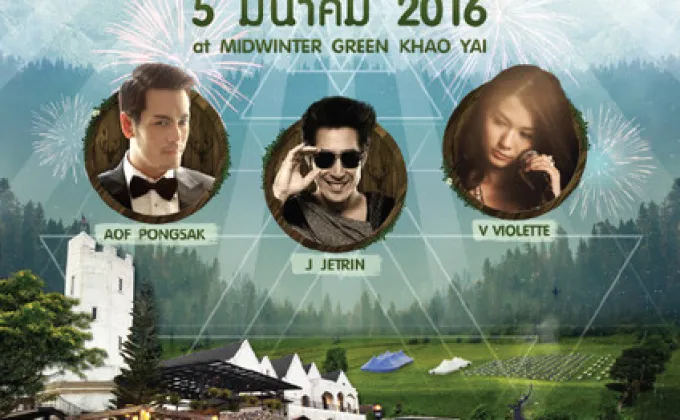 Joyful Fest เทศกาลแห่งความสุข