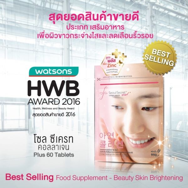 ยูลิฮัน กรุ๊ป ปลื้ม 2 ผลิตภัณฑ์เด่นได้รับรางวัล HWB 2016 สองปีซ้อน