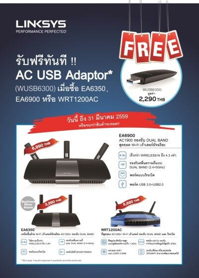 ลิงค์ซิสจัดโปรฯ ซื้อเราเตอร์วันนี้ รับฟรีตัวช่วยรับสัญญาณ Linksys WUSB6300 AC USB Adaptor