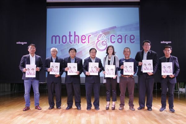 ภาพข่าว: Mother&Care 'New Change’ 10 ปีสู่การเปลี่ยนแปลงครั้งใหม่