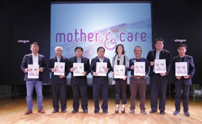 ภาพข่าว: Mother&Care 'New Change’