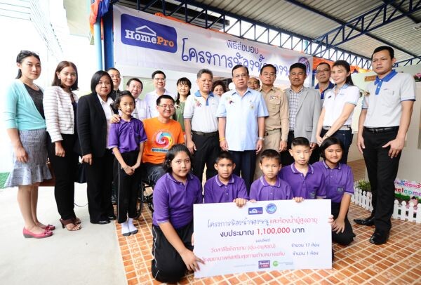 ภาพข่าว: “โฮมโปร” เดินหน้าสร้างความสุขสู่ชุมชน ขยายโครงการ “ห้องน้ำของหนู” สู่โรงเรียนขาดแคลน