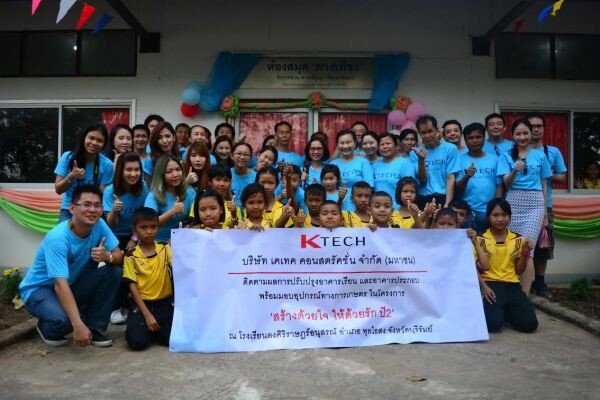 KTECH 'สร้างด้วยใจ ให้ด้วยรัก’ พัฒนาการศึกษา สร้างพื้นฐานเยาวชน ’เคเทค คอนสตรัคชั่น’ สร้างสรรค์สังคมในโครงการ 'สร้างด้วยใจ ให้ด้วยรัก’ ปรับปรุงอาคารเรียนโรงเรียนตงศิริราษฏ์รอนุสรณ์ จังหวัดบุรีรัมย์ สร้างโอกาสการเรียนรู้ พัฒนาคุณภาพชีวิตเยาวชน