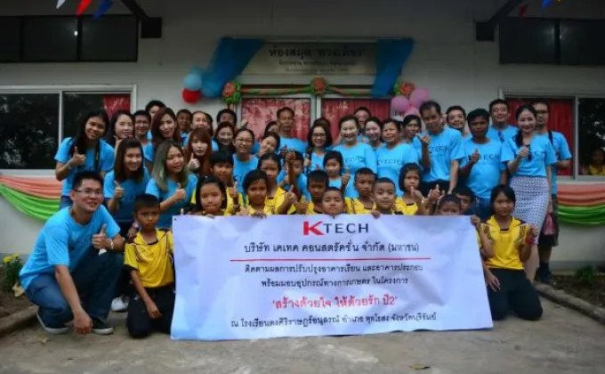 KTECH 'สร้างด้วยใจ ให้ด้วยรัก’