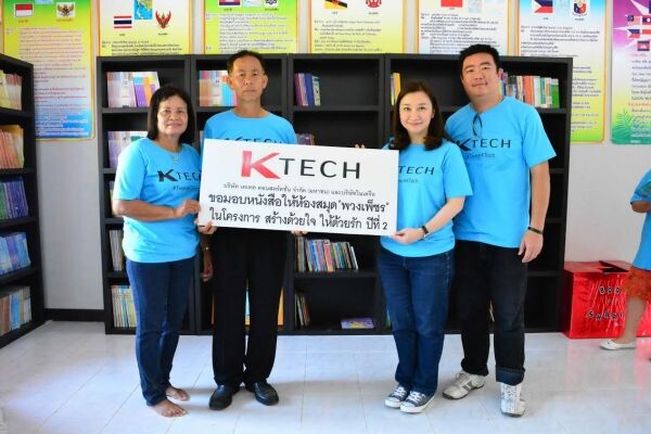 KTECH 'สร้างด้วยใจ ให้ด้วยรัก’ พัฒนาการศึกษา สร้างพื้นฐานเยาวชน ’เคเทค คอนสตรัคชั่น’ สร้างสรรค์สังคมในโครงการ 'สร้างด้วยใจ ให้ด้วยรัก’ ปรับปรุงอาคารเรียนโรงเรียนตงศิริราษฏ์รอนุสรณ์ จังหวัดบุรีรัมย์ สร้างโอกาสการเรียนรู้ พัฒนาคุณภาพชีวิตเยาวชน