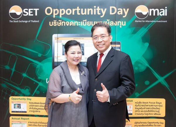 ภาพข่าว: FPI ร่วมงาน Opportunitiy Day แถลงงบปี 58