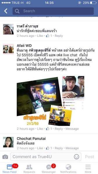 “แดน –เอ๊ะ” ปลื้มแฟนคลับทำอึ้ง!!! ดู “คิวชู เดอะซีรีส์” คนเดียว 7 จอ เตรียมแจกบิ๊กเซอร์ไพร์ส 99 รางวัลใหญ่ให้แฟนคลับทรูโฟร์ยู ช่อง 24