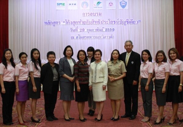 ภาพข่าว: เอสเอ็มอีแบงก์ ติวเข้ม SMEs จดแจ้งบัญชีเดียว