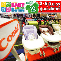 ช้อปเพื่อลูกต้องงาน BBBครั้งที่ 24 Thailand Baby&Kids Best Buy วันที่ 2 - 5 มิถุนายน 2559 นี้ ณ ศูนย์การประชุมแห่งชาติสิริกิติ์