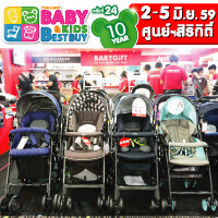 ช้อปเพื่อลูกต้องงาน BBBครั้งที่ 24 Thailand Baby&Kids Best Buy วันที่ 2 - 5 มิถุนายน 2559 นี้ ณ ศูนย์การประชุมแห่งชาติสิริกิติ์