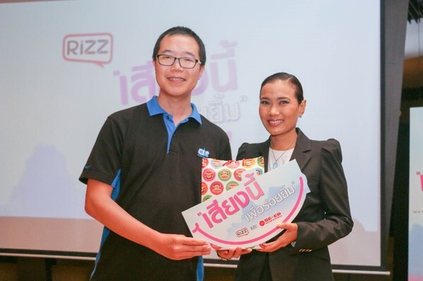 ริซซ์ ระดมพลังจิตอาสา ร่วมทำหนังสือเสียง ผ่านโครงการ “Rizz เสียงนี้...เพื่อรอยยิ้ม” ให้กับผู้พิการทางสายตา