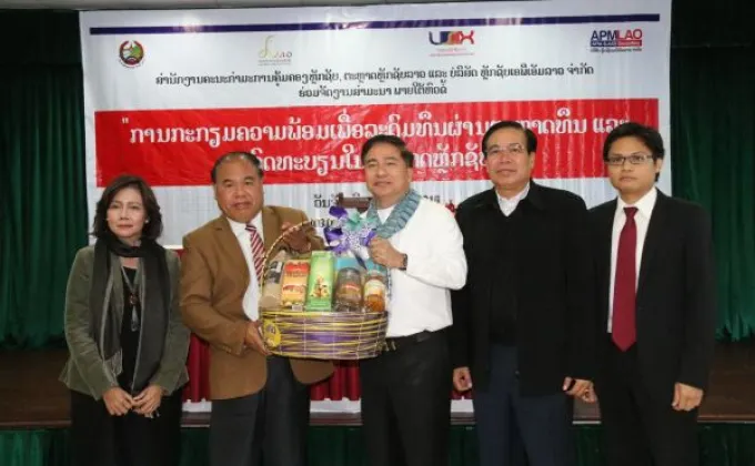 ภาพข่าว: APM ร่วมกับสำนักงานคณะกรรมการคุ้มครองหลักทรัพย์และตลาดหลักทรัพย์ลาว