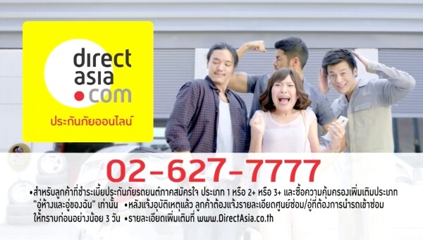 ภาพยนตร์โฆษณา ของ DirectAsia.com ภายใต้แนวคิด “เลือกซ่อมอู่ไหนก็ได้ตามใจคุณ”