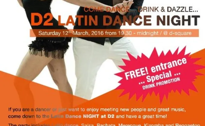 D2 Latin Dance Party Night ปาร์ตี้สุดชิคเอาใจสาวกเท้าไฟ