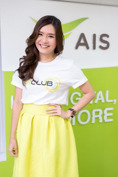 รายการ AIS DIGICLUB สัปดาห์นี้ ซู่ชิง - จิตต์สุภา ฉิน จะพาไปพบกับ ต่าย – ชัชฎาภรณ์ ธนันทา