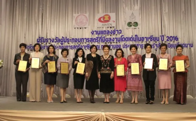 พม. ร่วมยินดีกับ ๑๐ สตรีไทย รับรางวัลสตรีผู้ประกอบการผู้มีผลงานโดดเด่น