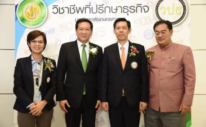 วปธ. จัดเสวนา “ธุรกิจกับการเมืองไทย