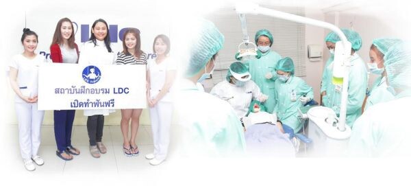 ภาพข่าว: สถาบันฝึกอบรม LDC จัดโครงการทำฟันฟรี ยกระดับมาตรฐานผู้ช่วยทันตแพทย์