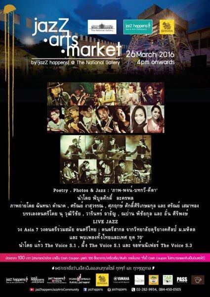 กิจกรรม jazZ. Arts. Market by jazZ happens! @ หอศิลปเจ้าฟ้า เสาร์ที่ 26 มีนาคม 2559