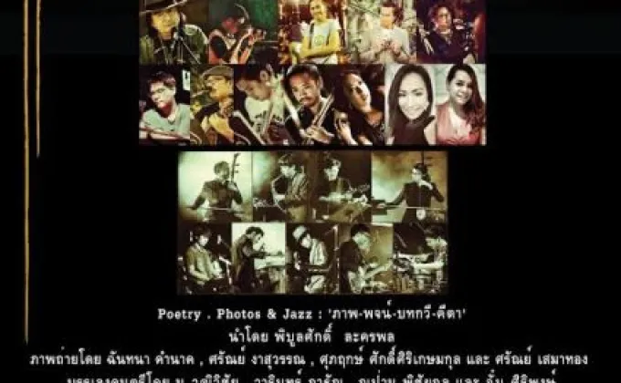 กิจกรรม jazZ. Arts. Market by