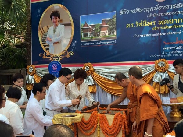 SPU : ม.ศรีปทุม ร่วมสร้างและทำนุบำรุงพระพุทธศาสนา วางศิลาฤกษ์อาคารสมเด็จพระพุฒาจารย์ วัดไทยพุทธคยา อินเดีย