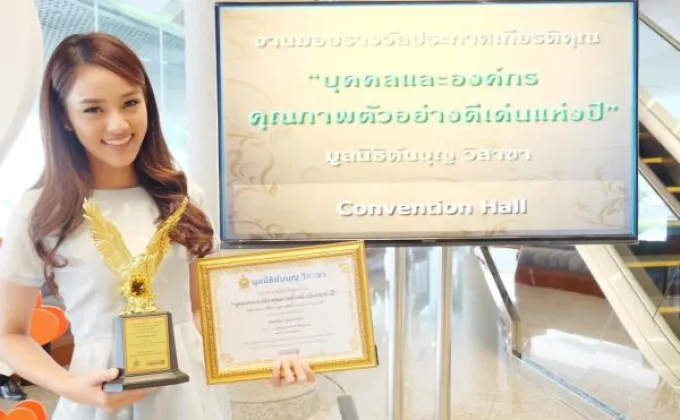 เจด้า ศรัณย่า นางเอกทอง10 รับรางวัล