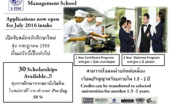 สถาบันไอทิมเปิดรับสมัครนักศึกษาใหม่รุ่นกรกฏาคม