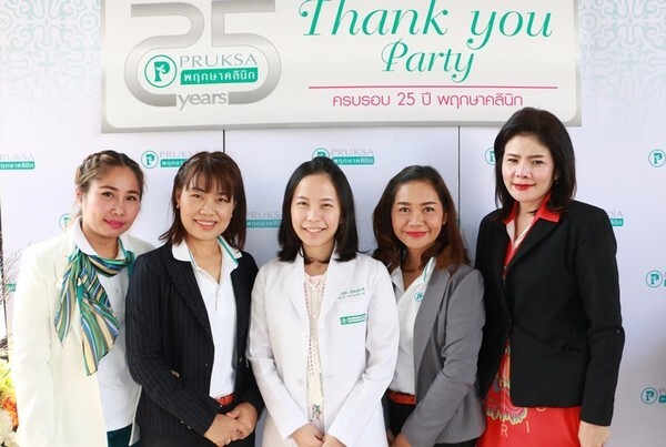 Thank you Party ครบรอบ 25 ปี พฤกษาคลินิก สาขานวมินทร์ ซิตี้ อเวนิว