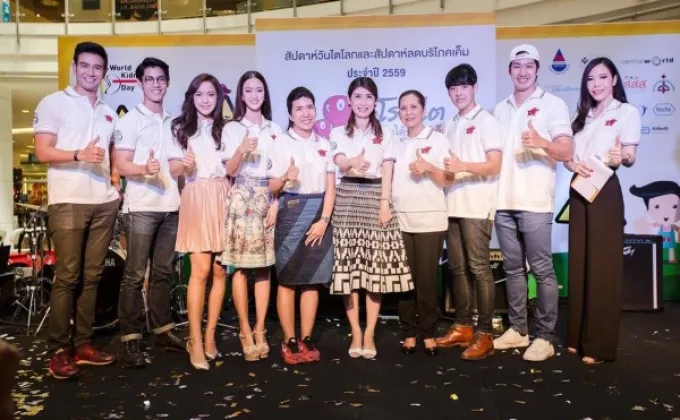 ศิลปิน - นักแสดงช่อง 3 รวมใจ เข้าร่วมงานกิจกรรมสัปดาห์ลดบริโภคเค็มวันไตโลก