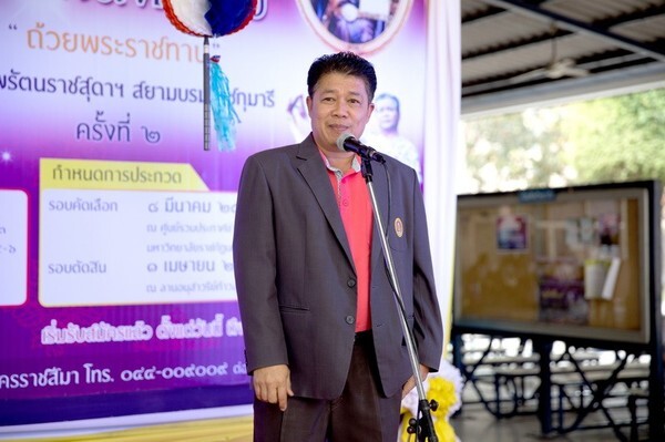 สืบสานการแสดงพื้นบ้าน ราชภัฏโคราช จับมือ หน่วยงานภาครัฐ จัดการประกวดเพลงโคราช (รอบคัดเลือก) ชิงถ้วยพระราชทานฯ