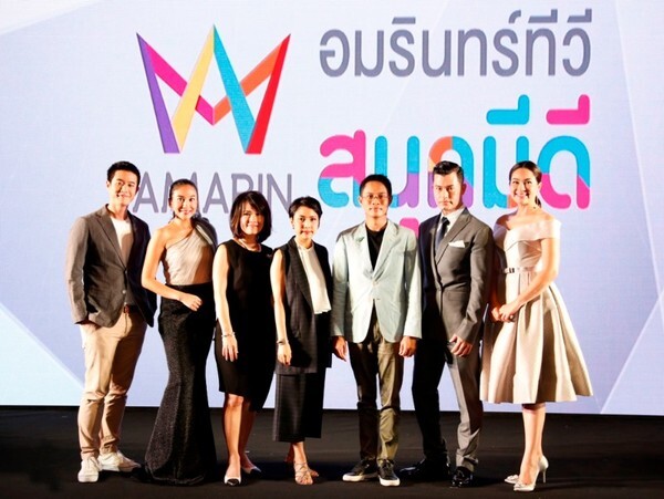 ภาพข่าว: บริษัท อมรินทร์ เทเลวิชั่น จำกัด เปิดตัวผังรายการใหม่ ในงานแถลงข่าว “อมรินทร์ทีวี สนุกมีดี”