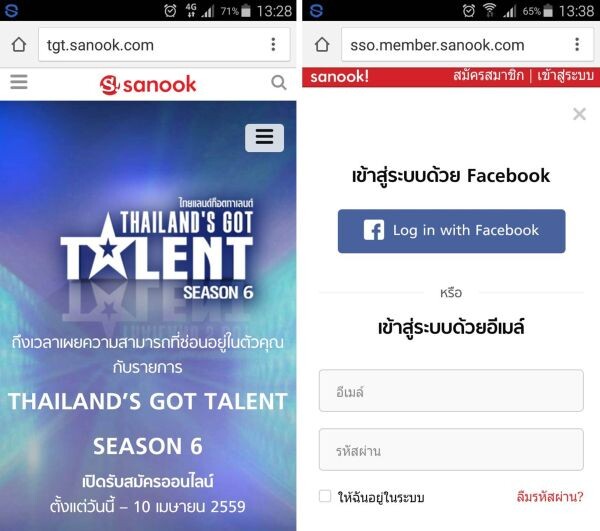 ครั้งแรก! สนุกดอทคอม ร่วมกับ Thailand's Got Talent Season 6  เปิดเวทีออนไลน์ใหม่ให้ผู้มีพรสวรรค์ทุกมุมทั่วไทย ร่วมส่งคลิปโชว์ความสามารถ