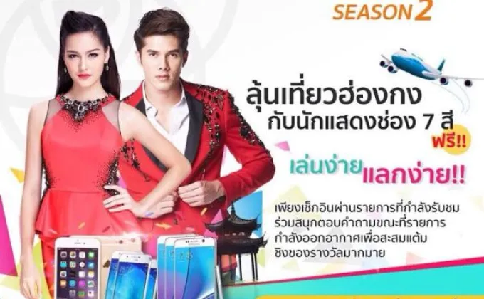 มิกค์-เซฟฟานี่ แบรนด์แอมบาสเดอร์