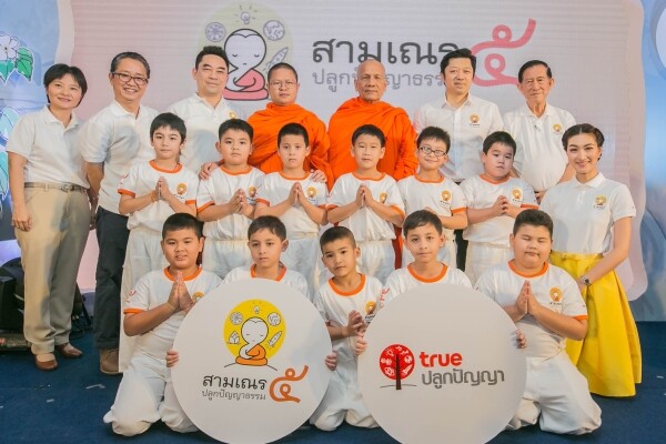 ทรู เดินหน้าปลูกความรู้คู่คุณธรรม เปิดฉากโครงการสามเณร ปลูกปัญญาธรรม ปี 5 “ตามรอยบาทพุทธศาสดา”เผยโฉม 12 ว่าที่สามเณรน้อย เรียนรู้ธรรมะด้วยแนวคิด “รัก-รอ-พอ-ให้” ณ วัดเขาวง สระบุรี ปูชนียสถานศักดิ์สิทธิ์อายุกว่า 1,200 ปี