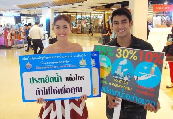 เจด้า- ศรัณย่า ร่วมงาน “วันน้ำโลก” ชวนประหยัดน้ำวันสงกรานต์