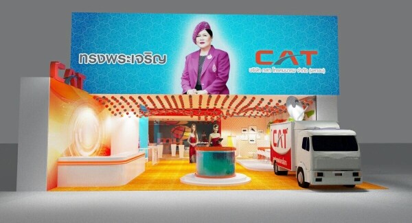 เชิญชวนเที่ยวร้านกาชาด CAT ประจำปี 2559 โชว์โครงข่ายแนวคิด “ดิจิทัล เกตเวย์ ทู เดอะ เวิลด์”