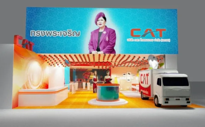 เชิญชวนเที่ยวร้านกาชาด CAT ประจำปี