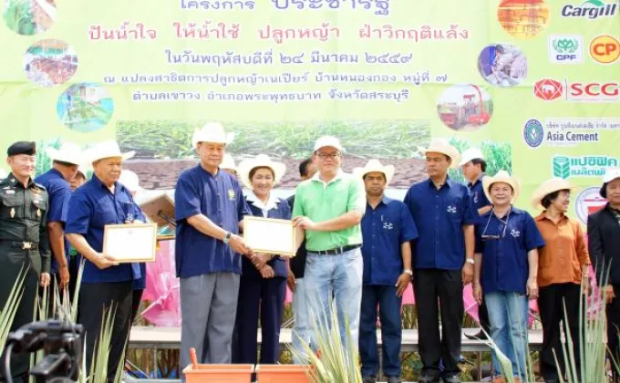 ซีพีเอฟร่วมมืออำเภอพระพุทธบาทส่งเสริมปลูกหญ้าเนเปียร์เพิ่มรายได้