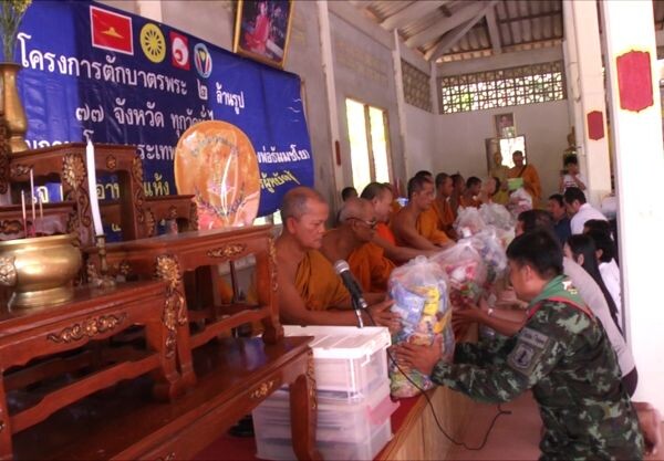 มูลนิธิธรรมกาย โดยดำริพระเทพญาณมหามุนี นำอาหารแห้งจากโครงการตักบาตรพระ 2 ล้านรูป ฯ มอบช่วยเหลือแด่วัด และองค์กรต่างๆ จำนวน 31 องค์กร 4 จว.ชายแดนใต้