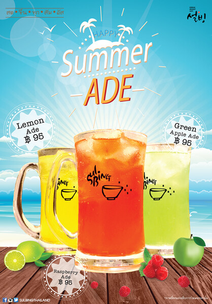 ต้อนรับซัมเมอร์ กับ 3 เมนูเครื่องดื่มใหม่สุดสดชื่น “Sulbing Happy Summer Ade”