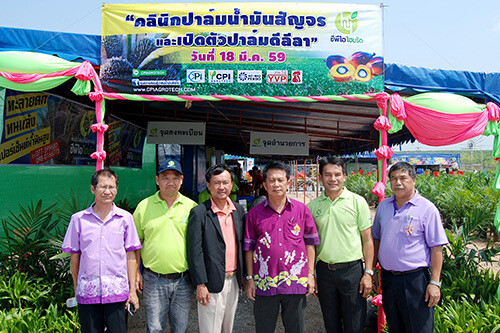 ภาพข่าว: คลินิกปาล์มน้ำมันสัญจร ปี 59