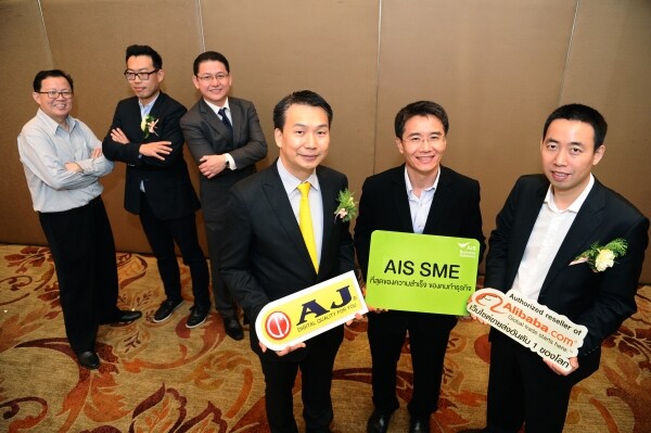 ภาพข่าว: “AIS SME” สนับสนุน “Alibaba” ติดปีกธุรกิจ SME ไทยสู่ตลาดสากล เปิดมุมมองการขายสินค้าผ่าน E-commerce