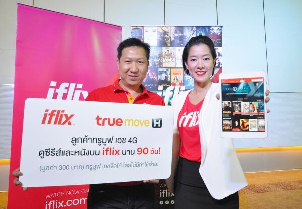 ไอฟลิกซ์ ผนึกกำลัง ทรูมูฟ เอช เสริมทัพ 4G ส่งโปรพิเศษจัดเต็มเฉพาะสำหรับลูกค้าทรูมูฟ เอช 4G