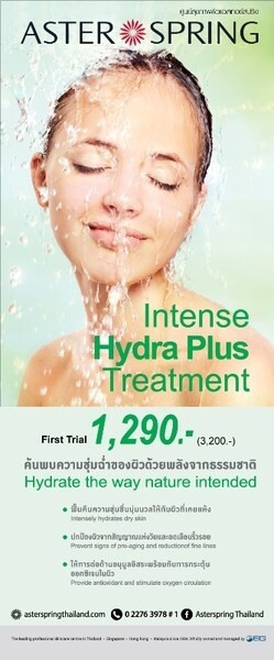 Intense Hydra Plus Treatment