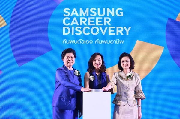 ซัมซุง จับมือ สพฐ. และ กทม. เปิดตัว นวัตกรรม Samsung Career Discovery 'ค้นพบตัวเอง ค้นพบอาชีพ’ กระตุ้นเด็กไทยค้นพบศักยภาพตัวเอง พร้อมผลักดันสู่ 500 โรงเรียนทั่วประเทศ